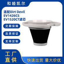 �m��Dirt Devil�Â�EV1426CS EV1520CT���m���Vо�����^�V�W���