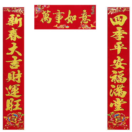 2024 new wholesale flocked gold powder couplets Spring Festival door width couplets New Year flower version gold lettering black powder couplets