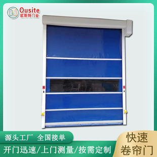 Automatic Dustproof Fast Rolling Shutter Pvc Clean Fast Door Sensor Fast Rolling Shutter Door