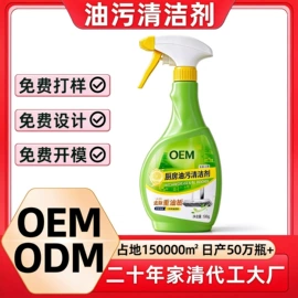 洗衣液;马桶洁厕剂;油污清洁剂