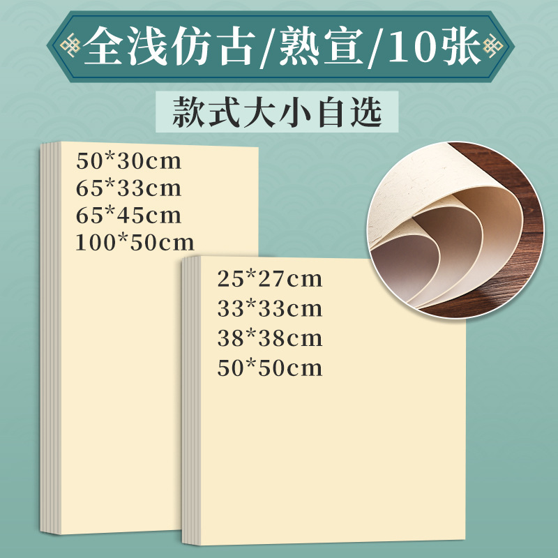 Marco de tarjeta suave de pintura china grueso todo blanco todo anestés espejo de papel de arroz maduro de tinta de pintura de papel de arroz crudo