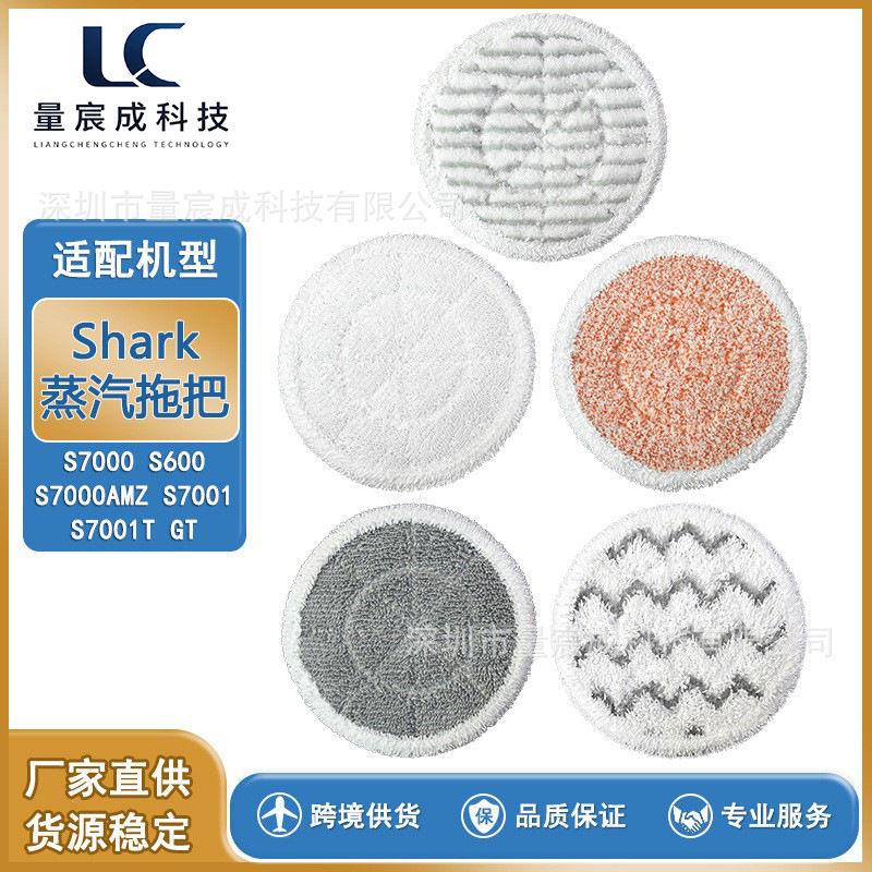 Suitable for Shark S7000 Steam Mop S7000Amz S7001Tgt Accessories Steam Mop