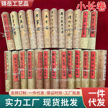 仿古2米小长卷古玩字画厂家大量批发直播供货代发货源量大可加工