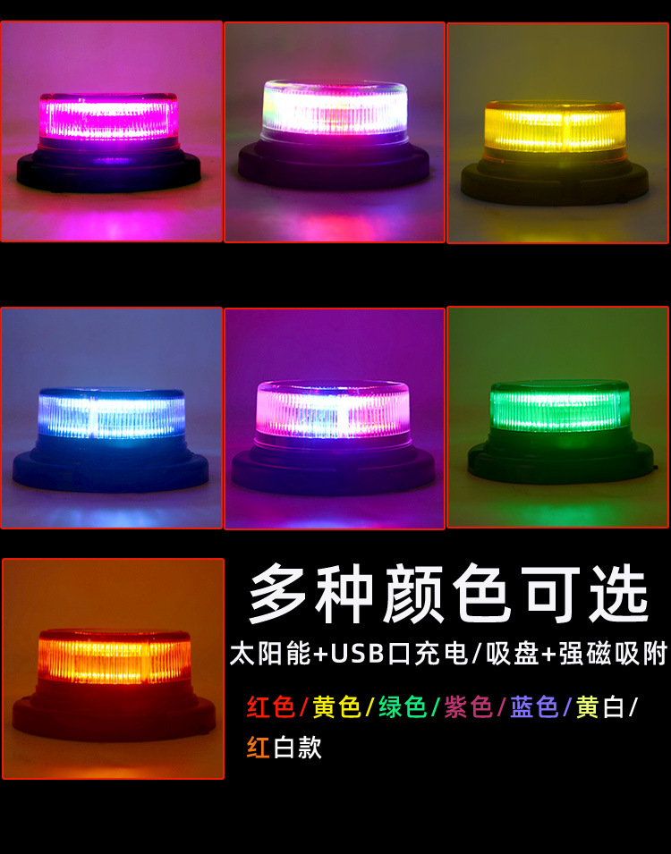 Nighttime Solar Warning Light Led Strobe Light Strong Magnetic Engineering Vehicle Roof Flashing Light Tower Crane Truck Strobe Signal Light