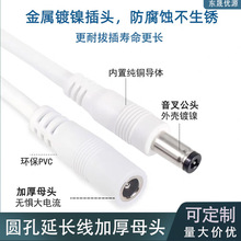 �O���Դ�����L���z���^ledDC5.5*2.1mm��ĸ�B�Y��12V�A�׼��L��a