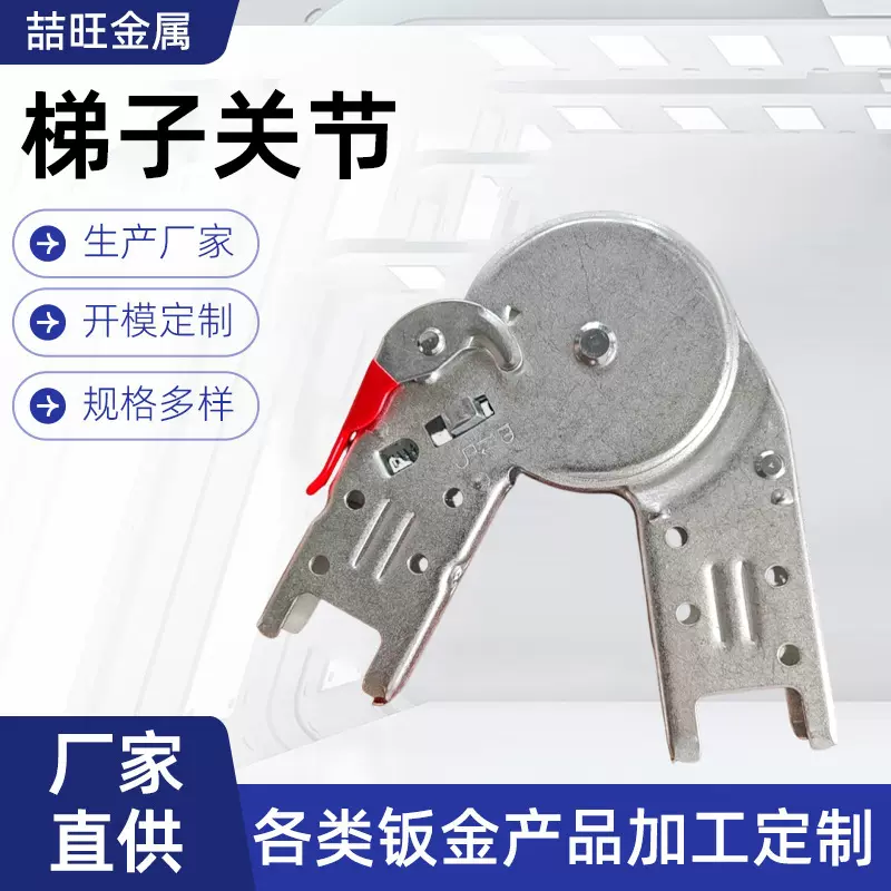 梯子关节多用升降梯人字伸缩楼梯子配件铝合金弯头梯子关节