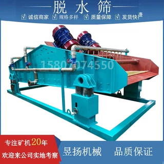 2050矿用尾砂细沙脱水筛 高频聚氨酯脱水筛 砂石线沙场细砂回收机
