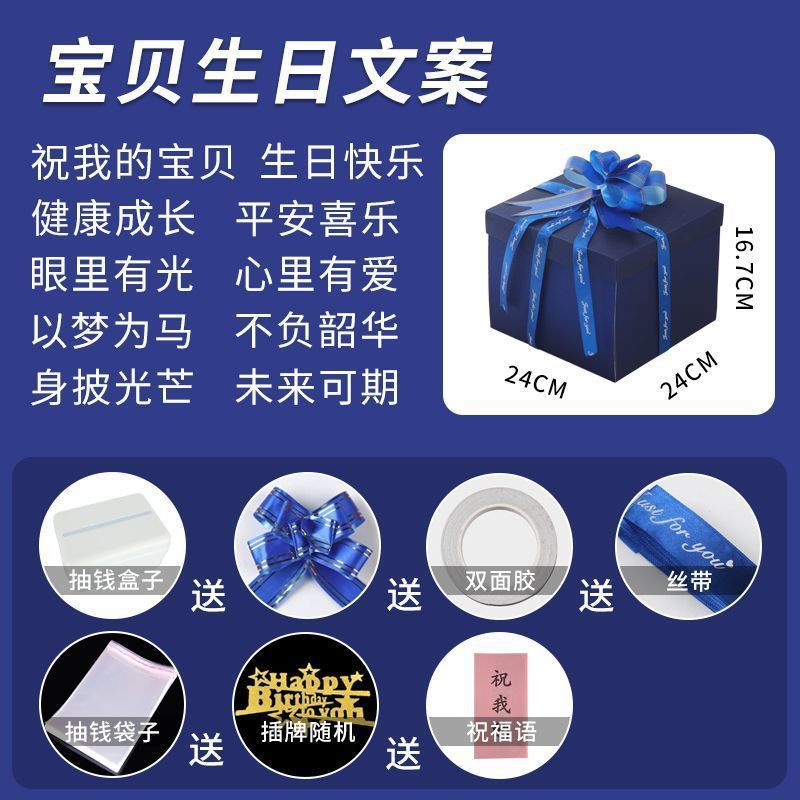 生日礼盒网红款惊喜爆炸盒子送男生老公儿童男孩女孩盒空盒|undefined