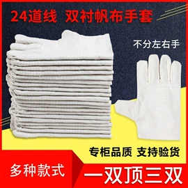 通用手套;一次防护手套;防割手套