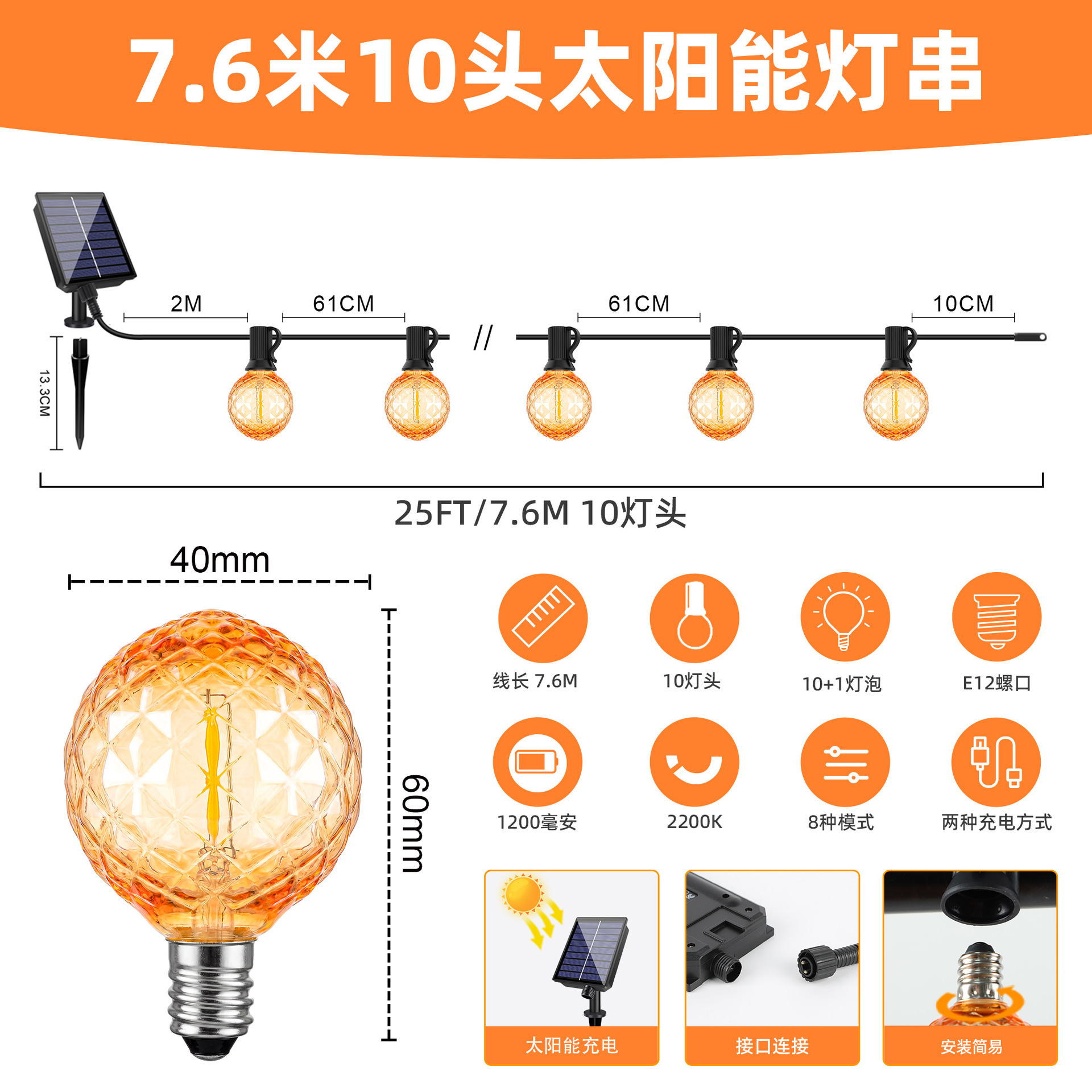 Nueva serie de lámparas solares g40 transfronterizas al aire libre impermeable patio LED campamento ambiente navideño decoración de color marrón serie de lámparas