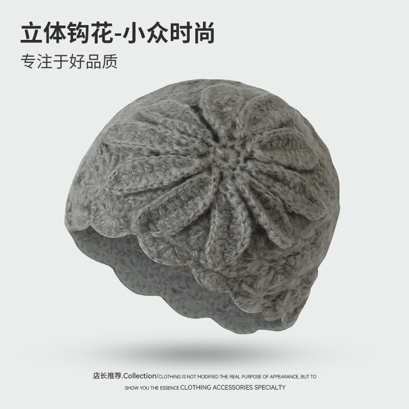 亚马逊秋冬季花朵针织帽百搭休闲帽子时尚个性小众立体钩花套头帽|undefined