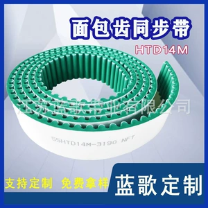 Jiangsu manufacturers HTD14M synchronous belt bread tooth transmission belt green tooth surface bread polyurethane synchronous belt manufacturers