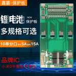 扭扭车锂电池保护板10串36V聚合物18650平衡车儿童玩具车保护板