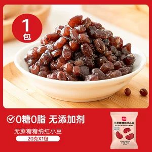 展艺无蔗糖糖纳红小豆小包蜜豆即食粽子豆沙馅月饼红豆馅奶茶20g
