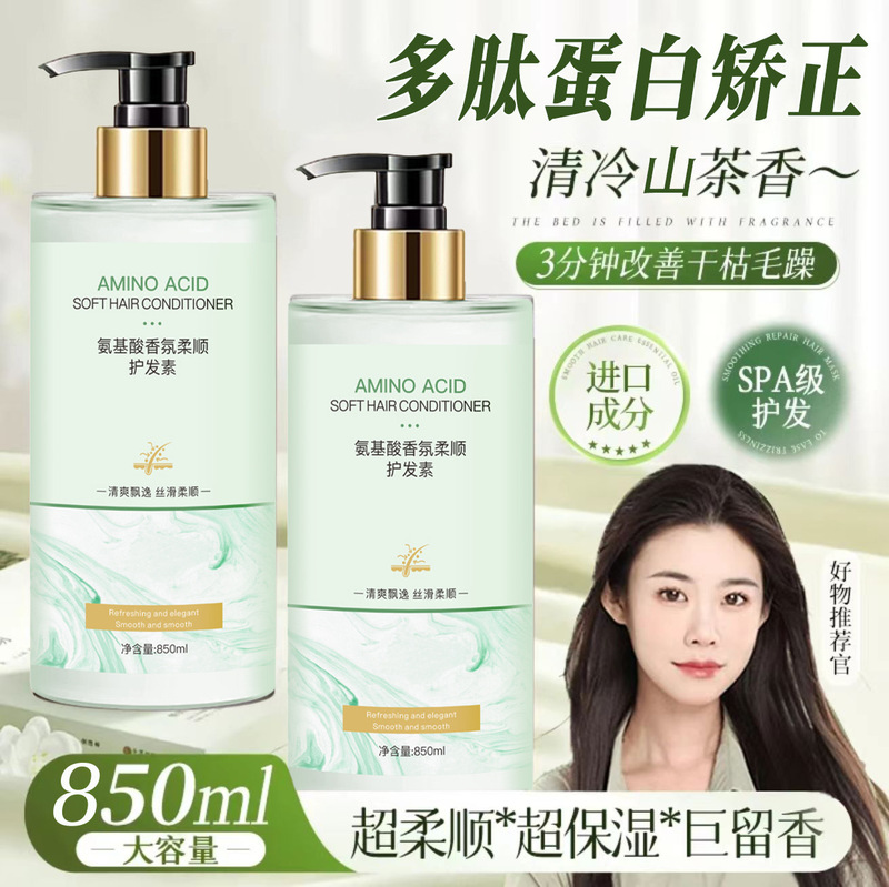 Polypeptide Keratin Conditioner Hair Mask Repair Famous Dyeing and Perming Dry and Frizzy Burnt Hair Reduction Cream Hair Salon Special Genuine Polypeptide Keratin Conditioner Hair Mask Repair Famous Dyeing and Perming Dry and Frizzy Burnt Hair Reduction Cream Hair Salon Special Genuine