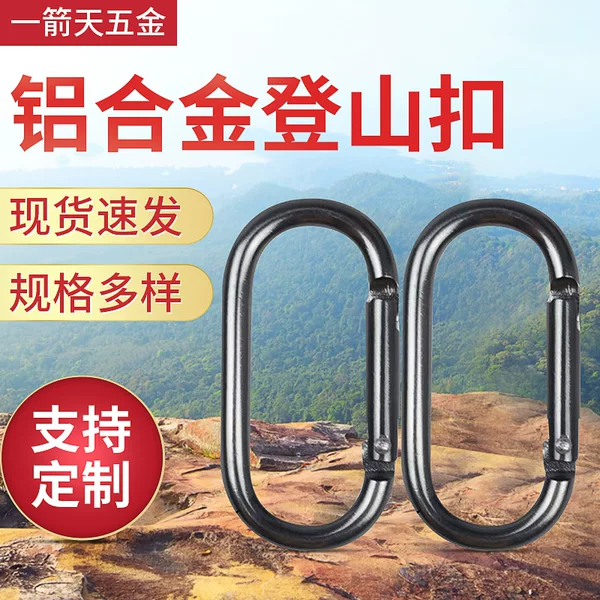 Factory Direct SUpply AlUminUm Alloy U-shaped Carabiner No. 5 Track-shaped Carabiner QUick-hang BlUetooth Headphone Hanging BUckle