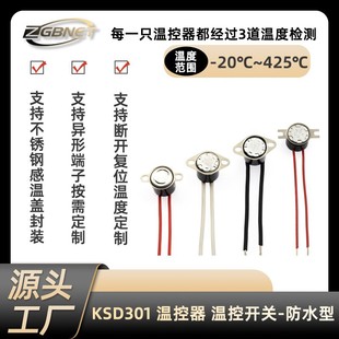 ͻ��ʽ��ˮ��KSD301�ؿ��_�P�ؿ��� 늟����߼�������Üض��_�P