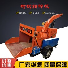 柴油32马力多功能粉碎树枝机 木材枝条粉碎机 园林机械专用粉碎机