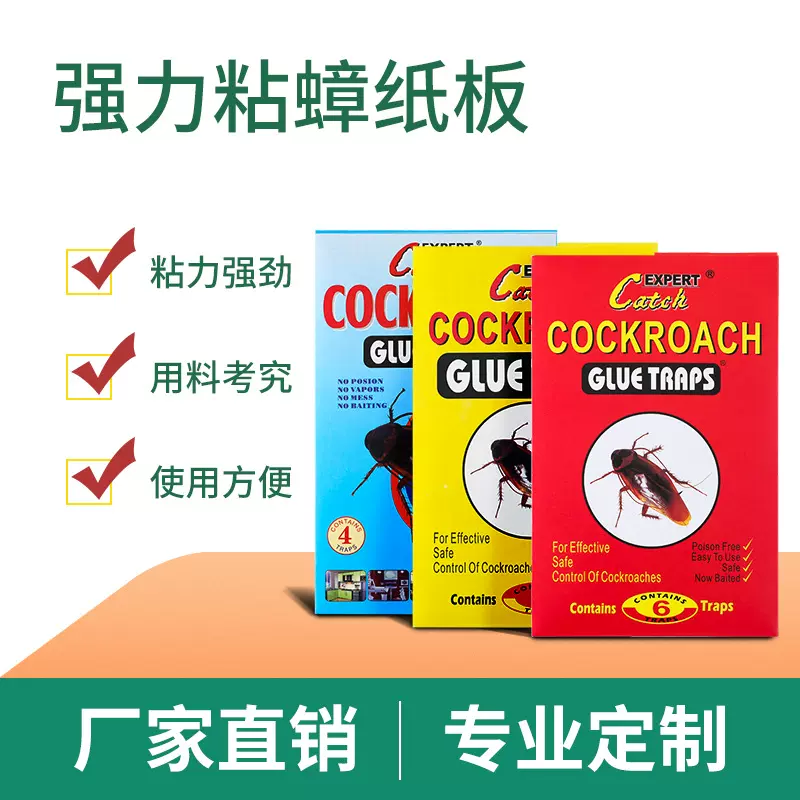 强力蟑螂贴新版粘蟑板大号蟑螂胶家用灭蟑螂灭小强厂家批发