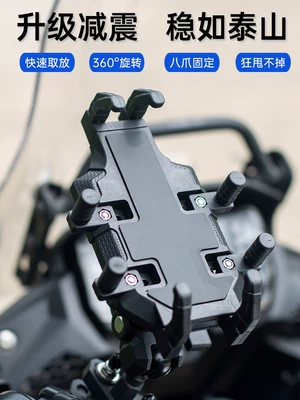 Motorcycle frame — Mobile Phone Holder Shock-Proof