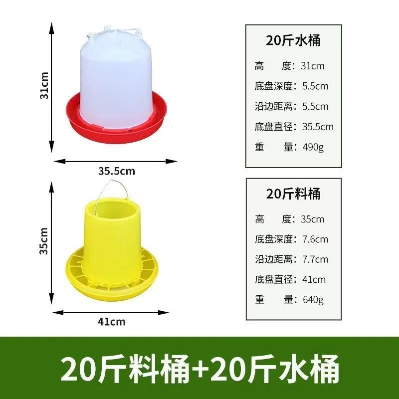 Nuevo tipo de pollo barril de alimentación de pollo alimentador automático de pollo barril de pollo barril de alimentación de pollo barril de alimentación de pollo barril de alimentación de pollo barril de alimentación de pollo