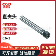 �ձ�ԭ�bBIG���Ѻ� C6-3/4/5�߾��ȴ���㊵�ֱ�A�^ֱͲ�A��