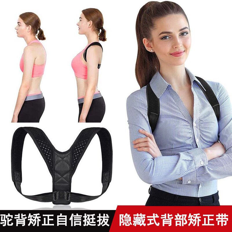 Back Correction with Memory Neck Protection Anti-hunchback Adult Boys and Girls Students Correct Posture Shoulder Protection Back Protection