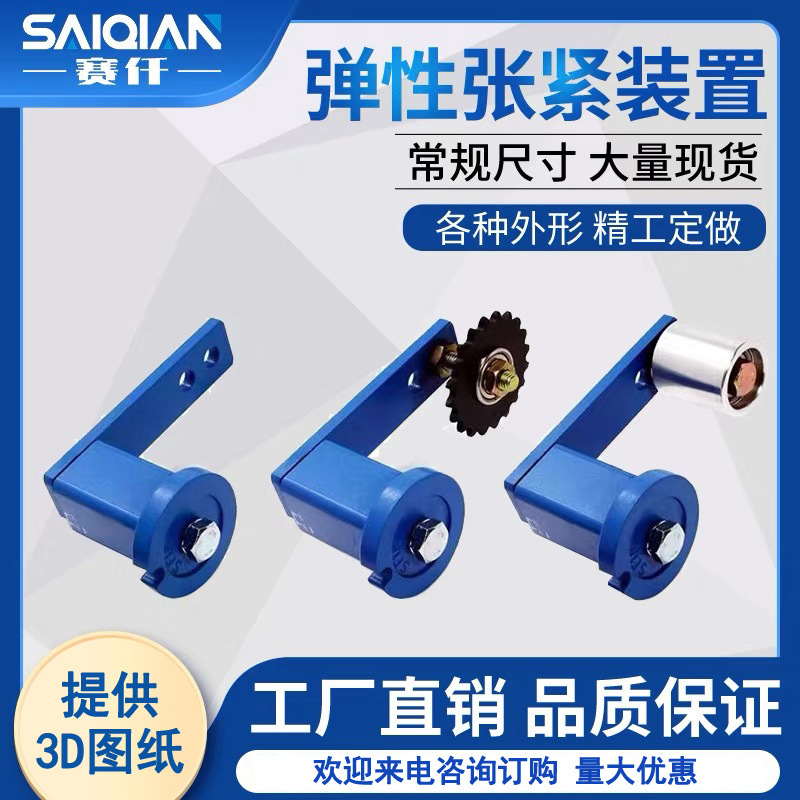 Ruidste Elastic Tensioning Device Belt Chain Automatic Tensioner Se18 Se15 Se27 Tensioner Ruidste Elastic Tensioning Device Belt Chain Automatic Tensioner Se18 Se15 Se27 Tensioner