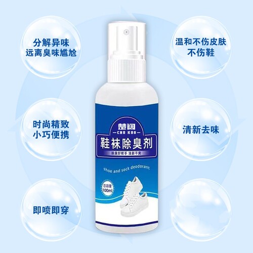 Shoe Deodorizer, Sock Deodorizer, Shoe Air Freshener, Foot Sweat Antidote, Odor-Eliminating Spray, Get Rid of Shoe Odor, Get Rid of Sock Odor