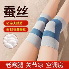 春夏空调护膝保健保暖透气防寒防滑保护膝盖护腿立体编织无痕