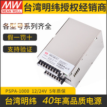 ̨PSPA-1000-48 1008W 48V 21A PFCK_PԴ