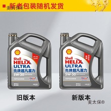 壳牌机油喜力灰壳5w30全合成机油润滑油适用于国五国四车型麦太保