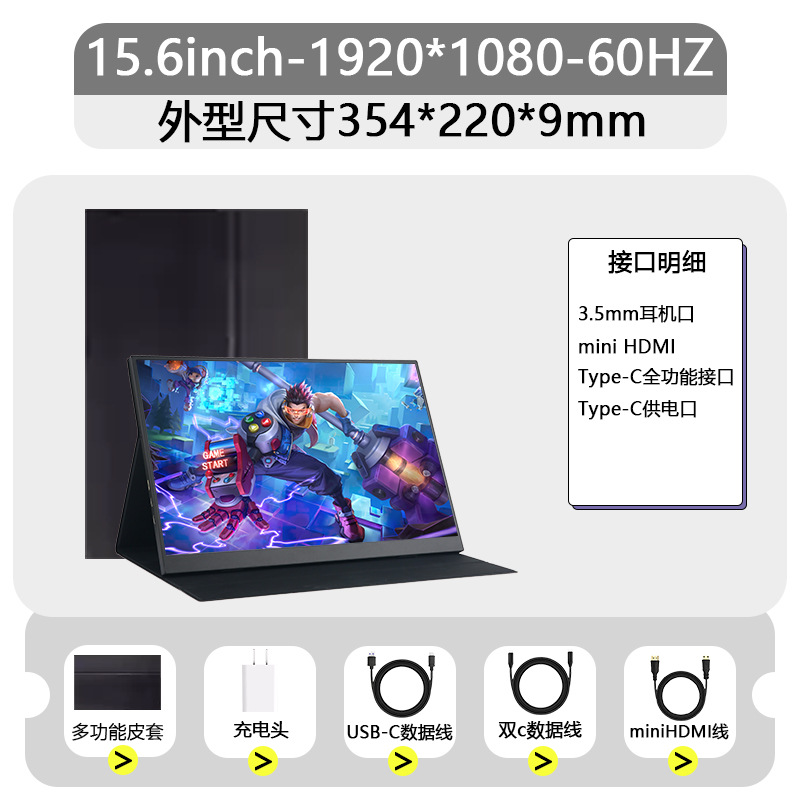 携帯ディスプレイ13.3/14/15.6/16インチタッチ付き2.5k超清144hz電気競争拡張副画面