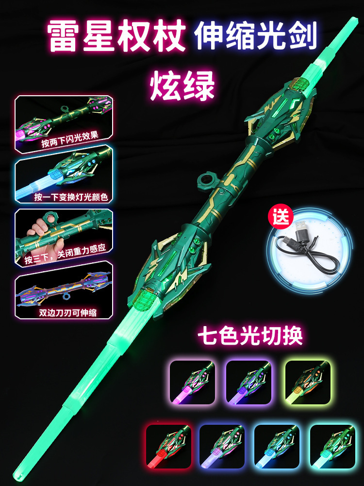 Thunder Star Scepter [Cool Green] Two-way telescopic┃Free Type-c charging cable