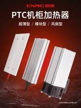 ��ҵ���������ȷ��CSP9 200~1300W�뵼��PTC���ȼ�����������ʪ