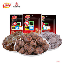 佳宝话酸子肉干蜜饯果脯怀旧零食小吃梅类制品西梅干鲜果青梅