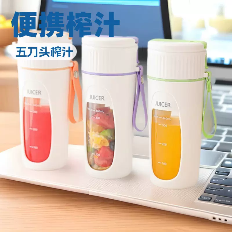 跨境新款榨汁机便携式充电小型果汁杯学生家用多功能果汁机榨汁杯