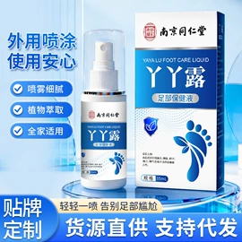 身体护理套装;足浴液;保健护具
