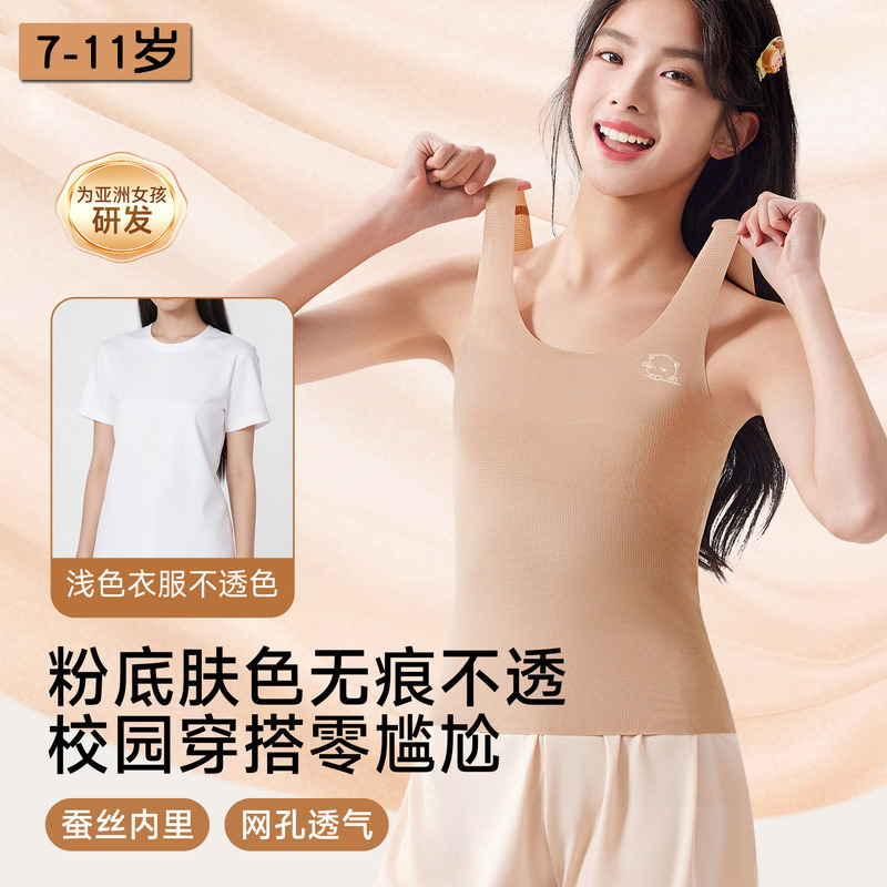 Girls' Underwear for the First Stage of Development, Padded to Prevent Protrusion, Summer Lightweight Seamless Ice Silk Extended-Length Vest Bra
