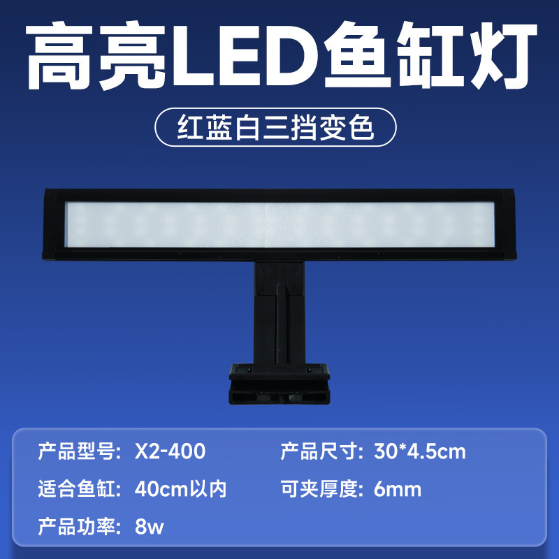 【越境ドロップシッピング】yee水槽クリップライトLED防水藻類水槽スポットライトカラーアップ3色水草ライト|undefined