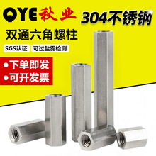 304���P��pͨ��������ĸM2-M6֧�θ��x���C������Ӿ�������ĸ