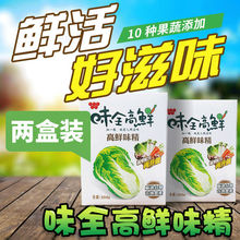 台湾味全高鲜味精500g全素食调味品料果蔬菜味精鸡精味素提鲜