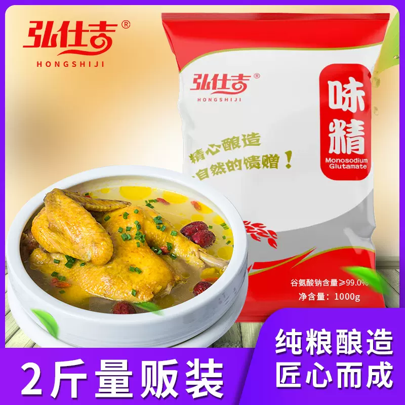 味精大袋商用1000g家用40目非鸡精粉调味料高鲜旗舰店炒菜调味品