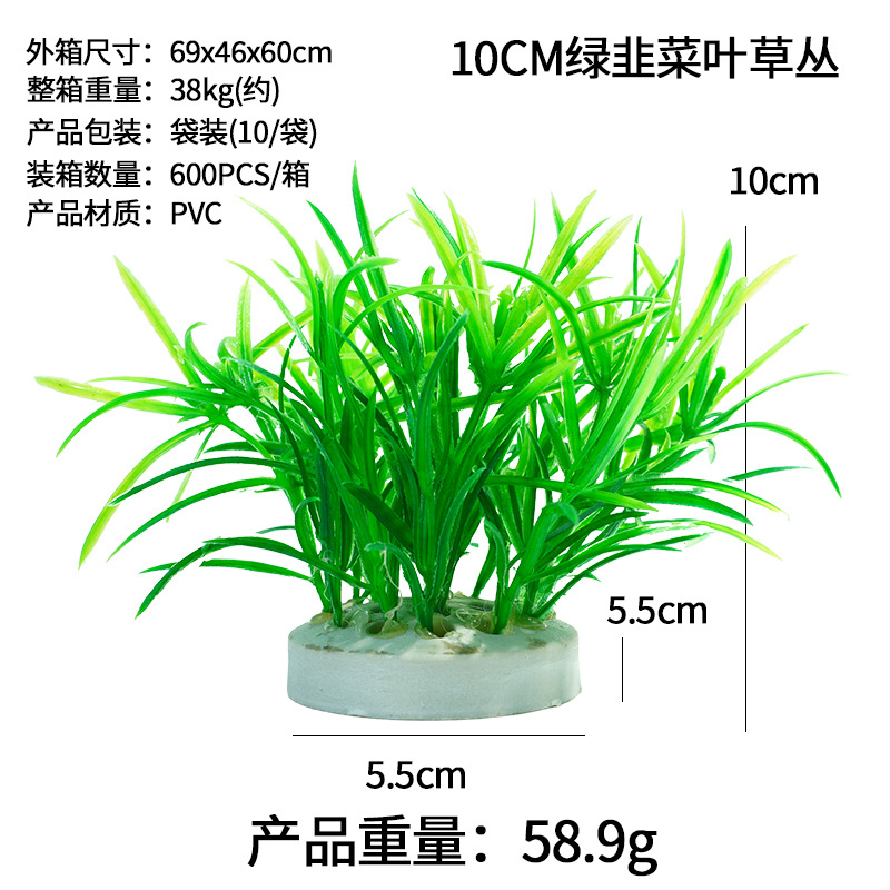 Exclusivo transfronterizo para simulación de montones de plantas acuáticas 10cm de césped de plástico flores decorativas y peceras paisajismo suministros de flores falsas agua de simulación