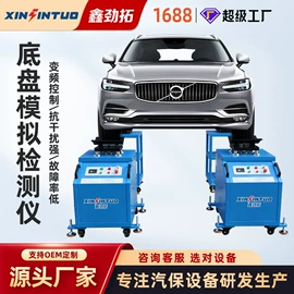 举升机;校正仪;定位仪