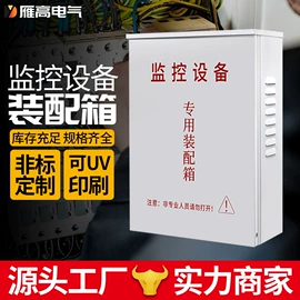 配电箱;智能家居系统;其他输配电