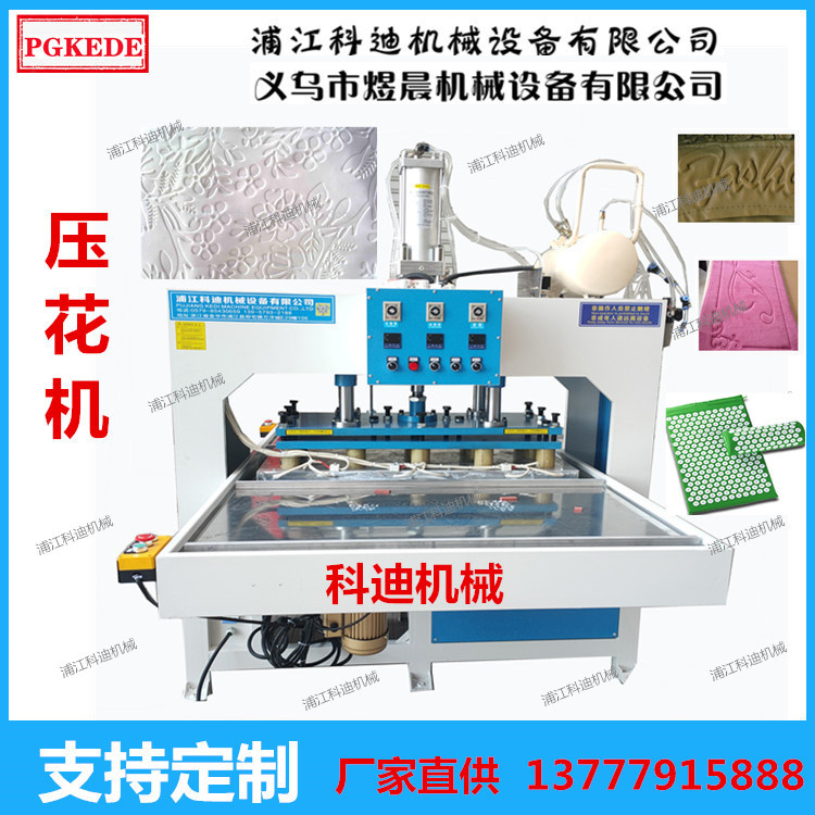 压花机_副本_副本_副本