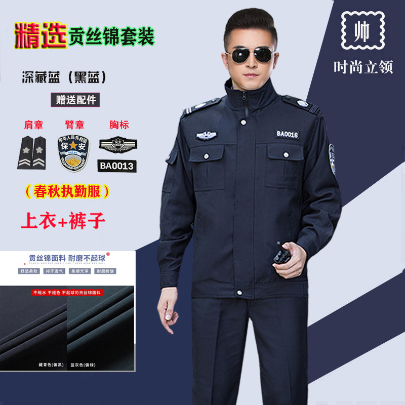 가오미 실크 브로케이드-보안 표준 전송