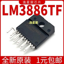 LM3886TF LM3886 LM3886T 发烧功放芯片 ZIP-11 68W功放 全新直插