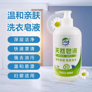 Natural Plant Extract Soap Household Soap Liquid Household Laundry Detergent Liquid Soap Laundry Soap Laundry Soap Stain Removal